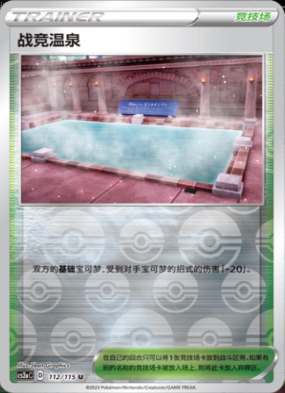 キルクス温泉